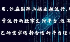 外国的数字钱包有很多种，每种数字钱包都有其