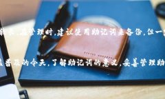   了解派币钱包助记词的真正意义与应用 /  guan
