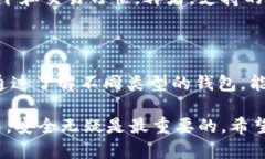   数字货币钱包：探索六大热门产品，安全存储你
