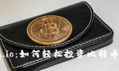 掌握BitcoinWin.io：如何轻松投资比特币并获得丰厚