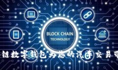 探索名车汇：区块链数字钱包为您的汽车交易带