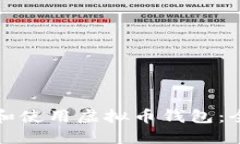 如何选择和使用虚拟币钱包：全方位指南
