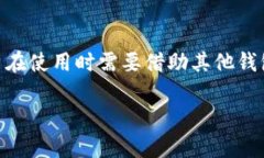 baioti观察钱包：如何轻松进行数字货币转账？/