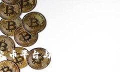 虚拟币投资：火币平台与数字钱包，哪个更安全