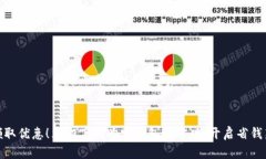 轻松领取优惠！立即下载购宝钱包官方版，开启