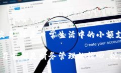   2023年最佳数字钱包推荐：让你的财富管理轻松