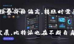 了解比特派转USDT的手续费：详解每一步的成本比