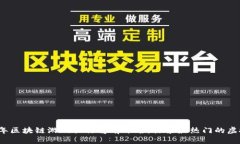 2023年区块链游戏排行榜前十名：探索最热门的虚
