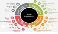 轻松上手区块链：全面视频教程，让你从新手变