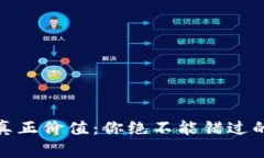 数字钱包的真正价值：你绝不能错过的支付新选