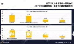 揭秘虚拟币理财钱包的风险与安全性