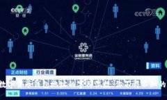揭秘数字货币钱包地址的字符位数：你不得不知