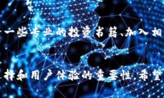baioti揭晓最佳虚拟币交易平台，让你的投资一路