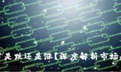 虚拟币横盘久了是跌还是涨？深度解析市场趋势
