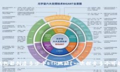 IM钱包能创建多少个ETH地址？一次探索多个可能性