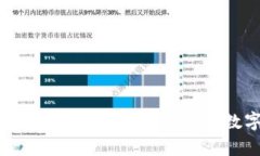 全面解析IM钱包中的TRX：安全、高效的数字资产管
