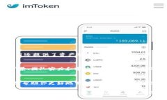   如何在imToken钱包中添加新币种，轻松管理你的