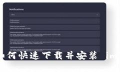 : 手机用户如何快速下载并安装 imToken 钱包？