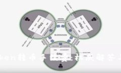了解imToken转币手续费：权威解答与实用技巧