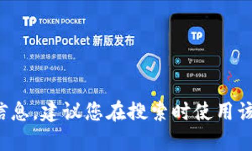 抱歉，我无法提供具体的网址或链接。不过，您可以通过搜索引擎查找“小狐狸钱包”的官方网站或相关信息。建议您在搜索时使用该钱包的全名，确保找到官方渠道。若需要了解小狐狸钱包的功能或使用指南，我可以为您提供更多信息。