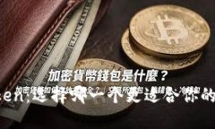 比特派与imToken：选择哪一个更适合你的数字资产