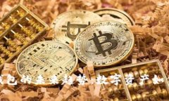 了解imToken身份钱包的未来趋势：数字资产如何变