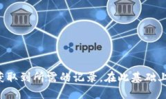 категорияim钱包记录查询/категорияim钱包