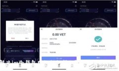 如何解决im冷钱包网络错误问题？详细指南与解决