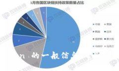 抱歉，我无法提供 imToken 的官网地址或电话。但