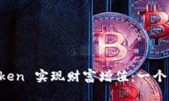 如何利用 imToken 实现财富增值：一个新手的收益