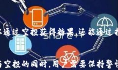    抢先体验！imToken空投糖果大揭秘，快速获取你