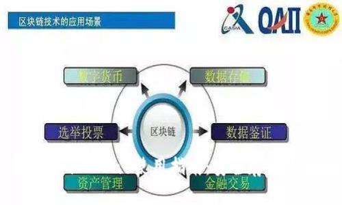 小狐狸钱包（ImToken）使用指南：安全存储你的数字资产