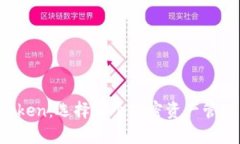 : 库神 vs imToken：选择哪个加密资产管理工具更胜