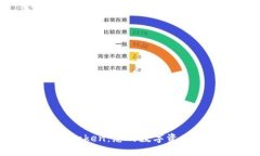 便捷下载imToken：您的数字资产管理新选择