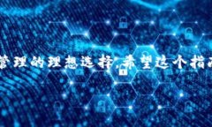 接收ERC20代币的完美攻略：如何在imToken中轻松搞