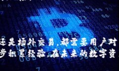    imToken卖钱的全面指南：如何轻松变现你的数字