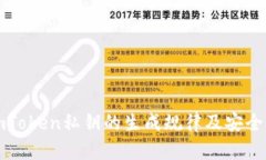 揭秘imToken私钥的生成规律及安全性分析