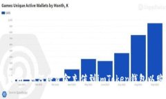 快速、简单的指南：如何将资金充值到imToken钱包