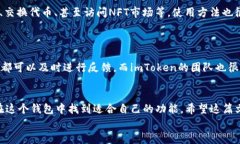 jiaotiimToken钱包官网及使用指南：如何安全存储你