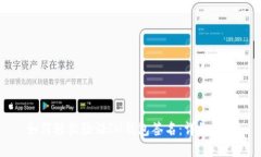 如何轻松验证IM钱包签名：详细指南