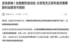 如何将ETC成功转移到IM钱包？揭秘操作步骤与注意