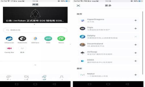 如何在ImToken上轻松管理BSC（币安智能链）资产