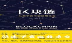 如何在苹果官网快速下载比特币交易APP：完整指