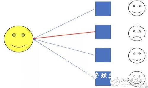 了解数字币钱包：安全存储和管理您的数字资产