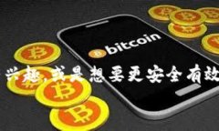 探索IM数字钱包：安全便捷的数字资产管理新方式