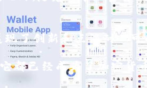 baioti深入分析狗狗币的历史走势：从玩笑到金融现象/baioti
狗狗币,历史走势,加密货币,投资分析,金融现象/guanjianci

狗狗币的起源与诞生
在2013年，互联网世界正处于加密货币熊市之中，那个时候比特币的风头正劲，而大多数情况下，人们对各种山寨币的关注并不是很高。就是在这样的背景下，程序员杰克逊·帕尔默（Jackson Palmer）和比利·马库斯（Billy Markus）联手创造了狗狗币（Dogecoin）。最初，他们只是想要通过一种轻松有趣的方式来吸引更多的用户关注加密货币，因此以一只因网络迷因而著称的“柴犬”为标志，正式推出了这个看似玩笑的货币。

初始阶段的波动与接受度
狗狗币的推出引发了不少争议，面对那些怀疑者的声音，一部分用户却因其幽默感和社区文化而迅速聚集。它的特点是交易速度快、手续费低，这些优势为狗狗币在公众中的接受奠定了基础。在这一阶段，狗狗币的价格波动较大，但交易的活跃度显示出其潜在的市场需求。用户开始开创各种狗狗币的慈善活动，如为牙买加赛车队众筹等，这一切让狗狗币的形象迅速建立。

2017年的狂热升值
到了2017年，加密货币市场迎来了前所未有的热潮。狗狗币也在这一年经历了价格的狂飙和市值的急剧增长。在这一波狂潮中，狗狗币曾一度成为市值排名前十的数字货币。许多人开始意识到狗狗币不再仅仅是一种玩笑，而是逐渐成为一个有实际应用和投资潜力的资产。投资者们趋之若鹜，吸引了大量的媒体关注。

市场的泡沫与反弹
不过，泡沫总归是泡沫。在2018年，加密货币的整体市场经历了漫长的熊市，狗狗币的价格也随之下跌。尽管如此，狗狗币的社区在这段时间并没有消亡，反而更加团结，依旧活跃于社交媒体与线上讨论中。用户们对狗狗币的忠诚，让它避免了逐渐被遗忘的命运。而且，狗狗币依然保持着某种“人民货币”的象征，继续吸引那些对传统金融不满的年轻用户。

2020年的复兴与特斯拉的推动
伴随着新一轮的加密货币热潮，2020年初时，狗狗币的价格开始缓慢复苏。尤其是在2021年初，随着特斯拉CEO埃隆·马斯克（Elon Musk）的推文和发言，狗狗币的关注度再次爆炸式增长。马斯克的支持无疑为狗狗币提供了强大的宣传效应，使得价格在短时间内大幅飙升，甚至创出新高。许多人开始将其视为一种值得信赖的投资，从而带动整个市场对狗狗币的关注度。

进入2021年：金融现象与社交媒体的结合
随着2021年的深入，狗狗币的价格在社交媒体上几乎达到了高潮。狗狗币的价值在社交平台如Twitter与TikTok上频繁被提起，造就了一系列“狗狗币百万富翁”的故事，引发广泛讨论。而且，有一些商家开始接受狗狗币作为支付方式，进一步巩固了它作为一种数字货币的地位。社区的力量是巨大的，很多用户为了支持这种货币，甚至愿意参与网络活动与推广，形成了一个有趣的生态圈。

未来趋势与市场挑战
然而，放眼未来，狗狗币也面临着许多挑战。首当其冲的就是市值的竞争，越来越多的加密货币项目进入市场，而狗狗币作为“模仿品”的本质以及没有明确的技术进步，可能会导致投资者对其信心的动摇。此外，随着整个加密货币市场层出不穷的法规与监管，狗狗币的未来也会受到政策层面的影响。尽管如此，狗狗币所建立的忠实社区以及其内在的文化魅力或许能够让它从中持续挺拔。

总结与展望
回顾狗狗币的历史，从一个搞笑的创意到真正进入用户视野，这种转变无疑是值得关注的。它不仅仅是一种加密货币，更是一个文化现象。它的经历说明了社区在数字货币项目中的重要性，与此同时，也展现了创新和点滴耐心可以带来的财富与成就。未来，狗狗币可能面临更多的波动，但无论如何，那份幽默、友善和支持的精神，依旧将伴随它的旅程。

无论你是一个潜在的投资者，还是一个对狗狗币感兴趣的普通用户，了解其历史与走势都有助于你在这个快速变化的市场中更好地定位自己，做出明智的决策。狗狗币的故事正继续书写，无论结局如何，它都已经成为了加密货币历史的一部分。