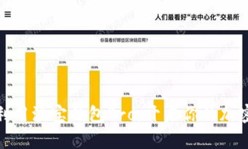 如何高效利用波宝钱包Pro，开启你的加密资产之旅