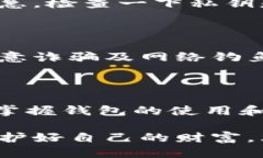   如何安全地转移IM钱包的私钥？ /  guanjianci IM钱