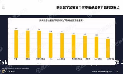 imToken钱包：源自中国的区块链数字资产管理工具