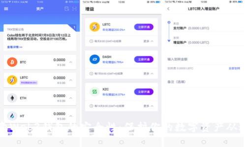 揭秘欧意Web3钱包的安全性：保护你的数字资产从这里开始